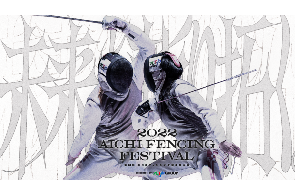 2022 Aichi Fencing Festival