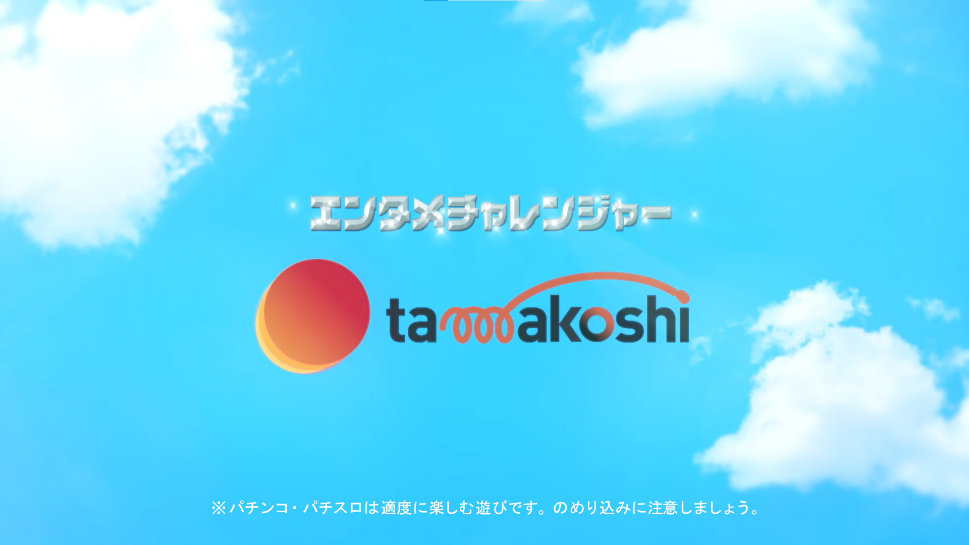 玉越2023年度企業広告「おじい特別」篇